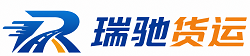 东营区瑞驰｜附近回程货车调度｜工程机械爬梯车大件运输车调度